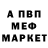 Альфа ПВП мука Boday Malinovsky