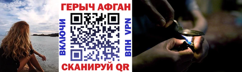 ГЕРОИН афганец  Купить  Нарткала 