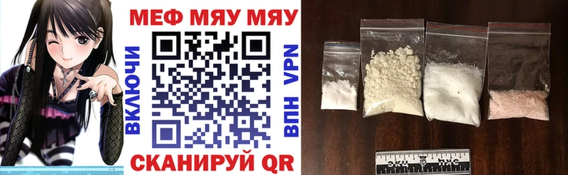 МЕФ мяу мяу  Купить где  Нарткала 